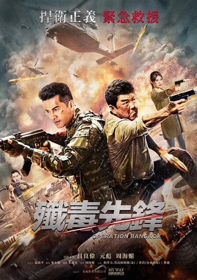 Anh Hùng Trở Về - Heros Return (2021)