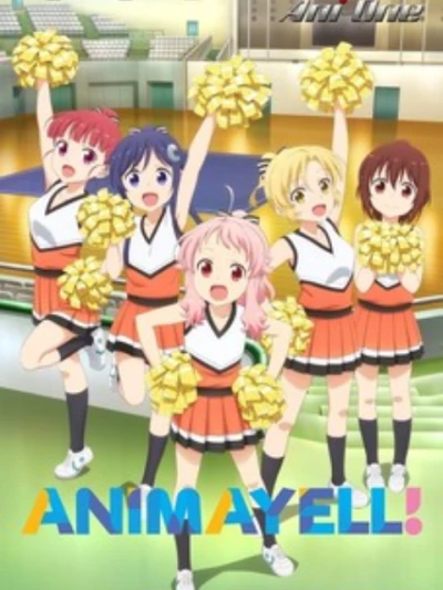 Anima Yell! - Anima Yell!