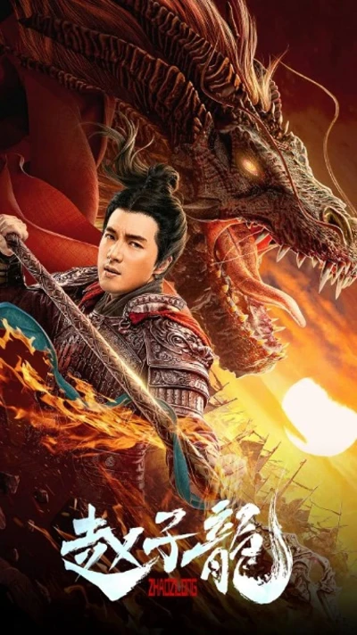 Chiến Thần Triệu Tử Long - God Of War