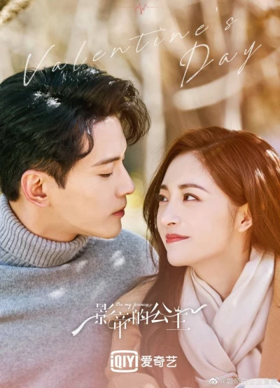 Công Chúa Của Ảnh Đế - Be My Princess (2022)