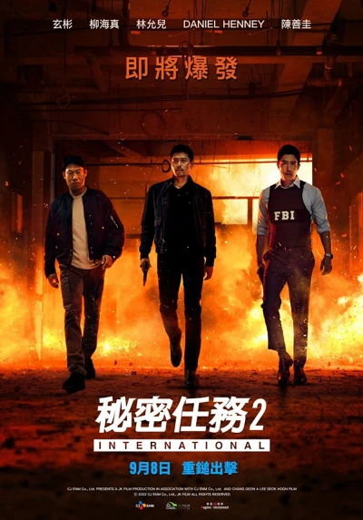 Đặc Vụ Xuyên Quốc Gia - Confidential Assignment 2: International (2022)