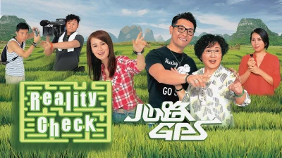 Định Vị Trái Tim - Reality Check