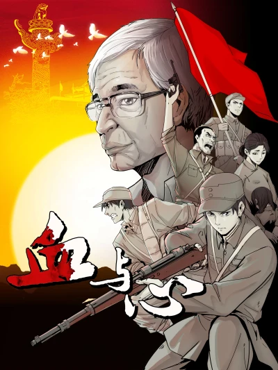 Huyết Và Tâm - Blood and heart: The legendary life of a Japanese youth in China