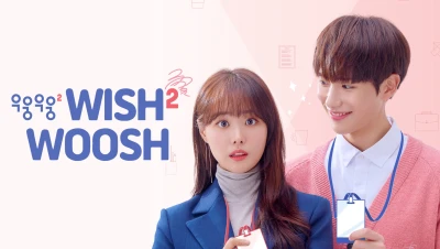 Mật Mã Tình Yêu 2 - Wish Woosh 2