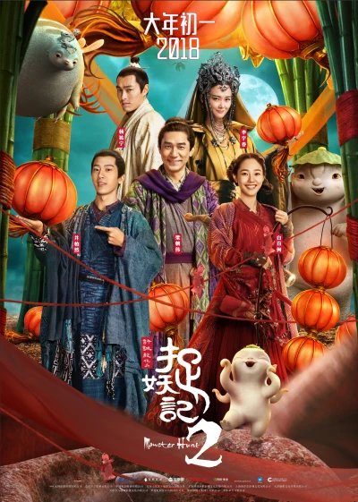 Monster Hunt 2 - Monster Hunt 2