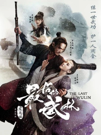 Nhất Đại Lãng Khách - The Last Wulin