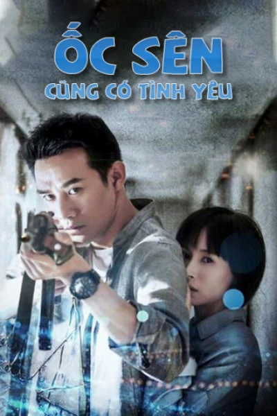 Ốc Sên Cũng Có Tình Yêu - Ốc Sên Cũng Có Tình Yêu (2016)