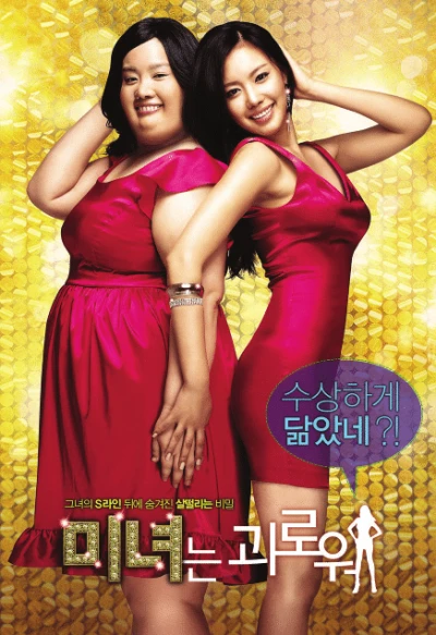 Sắc đẹp ngàn cân - 200 Pounds Beauty