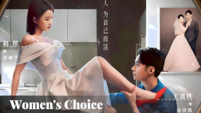 Sự Lựa Chọn Của Phụ Nữ - Women's Choice