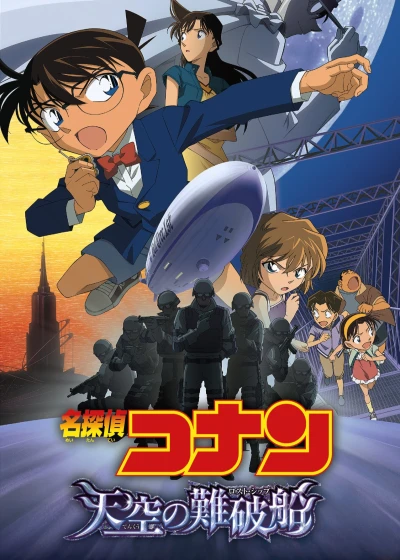 Thám Tử Lừng Danh Conan: Con Tàu Biến Mất Giữa Trời Xanh - Detective Conan: The Lost Ship in the Sky (2010)