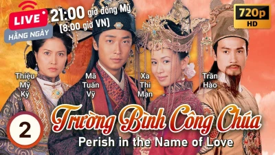 Trường Bình Công Chúa - Trường Bình Công Chúa