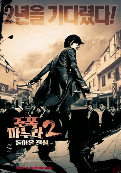 Vợ Tôi Là Gangster 2 - My Wife Is A Gangster 2