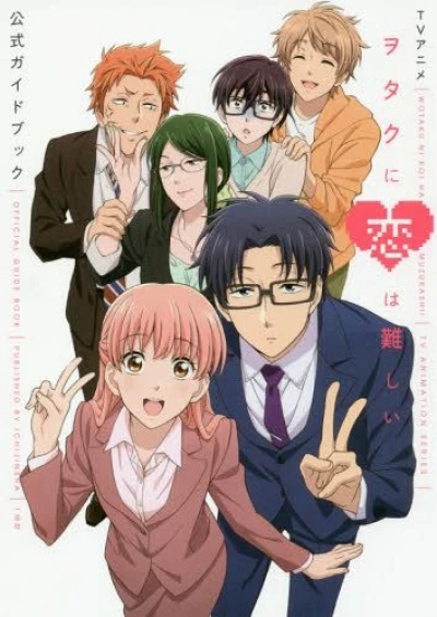 Wotakoi: Love Is Hard for Otaku - Wotakoi: Love Is Hard for Otaku